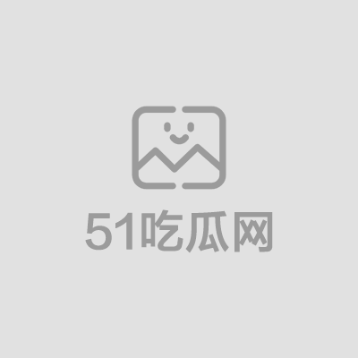 双马尾巨乳福利姬耿星奇裸舞视频 1